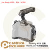 Smallrig 4538 迅鷹 HawkLock 快拆兔籠套組 適 A7R5 A74 A7S3 公司貨