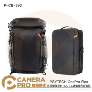 PGYTECH OnePro Flex 探險版攝影包 40L + L號相機內袋 P-CB-393 公司貨