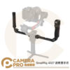 SmallRig 4327 跟焦雙手持 手把 穩定器 DJI RS3 Pro RS4 Pro 等 公司貨