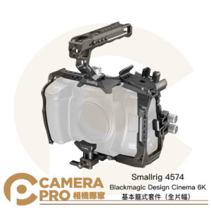 Smallrig 4574 Blackmagic Design Cinema 6K 全籠 半籠 公司貨