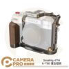 Smallrig 4714 X-T50 XT50 復古套件 兔籠 全籠 保護框 ARCA 公司貨