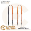 PGYTECH 相機背帶 Air 復古款 S 隕石灰 P-CB-273 大地棕 P-CB-274 公司貨