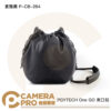PGYTECH One GO 束口包 抽繩包 相機包 素雅黑 P-CB-264 公司貨