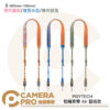 PGYTECH 相機背帶 Air 藝術款 S P-CB-280 P-CB-281 P-CB-282 公司貨
