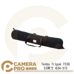 Tenba Tripak T538 53英寸 尼龍袋 燈架袋 手提 134公分 634-513 公司貨