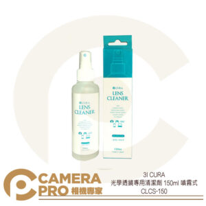 3I CURA 光學透鏡 拭鏡液 150ml 噴霧式 不含酒精 CLCS-150 清潔液 日本製 公司貨