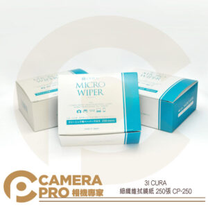 3I CURA 細纖維 拭鏡紙 250張 Micro Wiper 日本製 CP-250 公司貨