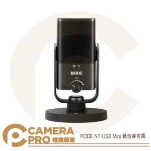 RODE NT-USB Mini 錄音 麥克風 心形 錄音室 臂架 台式 3.5mm USB 公司貨