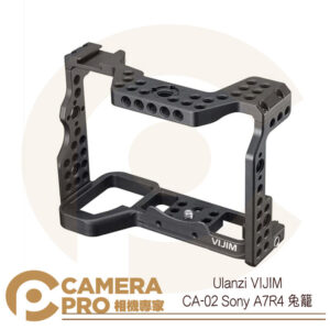 Ulanzi VIJIM CA-02 Sony A7R4 兔籠 支架 保護框 CA-A7R4 開年公司貨