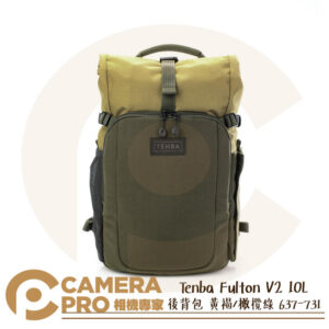 Tenba Fulton V2 10L 後背包 黃褐/橄欖綠 相機包 器材收納包 637-731 公司貨