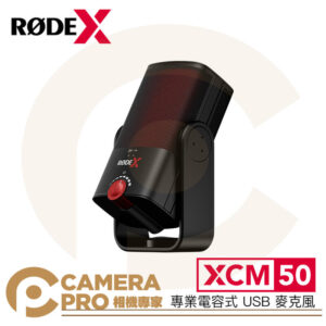 RODE X XCM-50 專業電容式 USB 麥克風 直播套組 心形指向 電競 實況 PC 電腦 公司貨