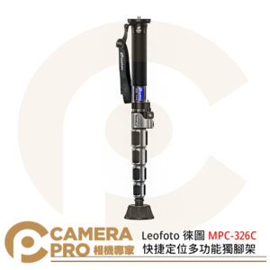 Leofoto 徠圖 MPC-326C 快捷定位多功能獨腳架 防水旋鈕 承重30kg 公司貨
