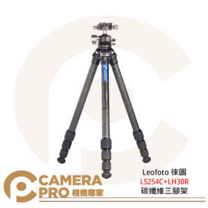 Leofoto 徠圖 LS254C+LH30R 碳纖維三腳架 含中柱雲台 承重8kg 公司貨