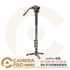 Leofoto 徠圖 MV-324C+BV-10+VD-03 魔杖系列碳纖維單腳架 油壓雲台 公司貨