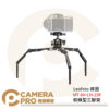 Leofoto 徠圖 MT-04+LH-25R 蜘蛛型三腳架 最大承重5kg 鋁合金 公司貨