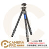 Leofoto 徠圖 LS284CPRO+LH36PCL 四節碳纖維三腳架特仕版 含雲台 公司貨