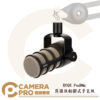 [現貨] RODE PodMic 廣播級動圈式麥克風 podcast 可搭 Caster Pro 公司貨