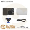 Aputure amaran Ace 25c 單機 補光燈 口袋燈 炭灰色 快銀色 雪白色 公司貨