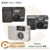 Aputure amaran Ace 25x 單機 雙色溫 補光燈 口袋燈 炭灰色 快銀色 雪白色 公司貨