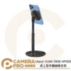 Ulanzi VIJIM 2908 HP002 桌上型手機磁吸支架 Magsafe 附磁吸圈 公司貨