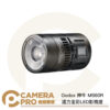 Godox 神牛 MS60R 諾力全彩LED影視燈 攝影燈 神牛磁吸卡口 神牛光學配件 多供電模式 公司貨