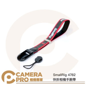 SmallRig 4782 快拆相機手腕帶 快裝腕帶 快扣系列 通用相機手帶 快速調節 公司貨