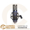 LUUCCO Melo-S1 錄音室電容麥克風 心型 電容式 含防震架 XLR 輸出 公司貨