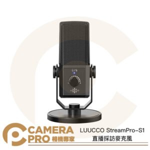 LUUCCO StreamPro-S1 直播採訪麥克風 USB 附桌面支架 心形 電容式 公司貨
