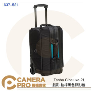 Tenba Cineluxe 21 戲影 拉桿黑色錄影包 攝影包 拉桿箱 滾輪箱 637-521 公司貨