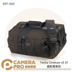 Tenba Cineluxe v2 21 戲影 肩背包 相機包 側背包 攝影包 637-524 公司貨