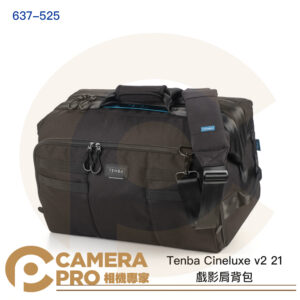 Tenba Cineluxe v2 21 戲影 肩背包 相機包 側背包 攝影包 637-525 公司貨
