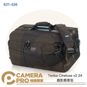 Tenba Cineluxe v2 24 戲影 肩背包 相機包 側背包 攝影包 637-526 公司貨