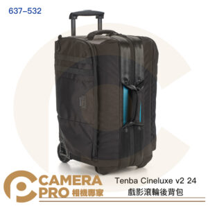 Tenba Cineluxe v2 24 戲影滾輪後背包 相機包 攝影包 拉桿箱 637-532 公司貨