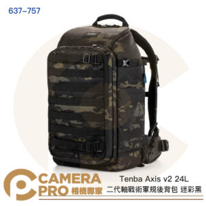 Tenba Axis v2 24L 二代軸戰術軍規後背包 相機包 攝影包 迷彩黑 637-757 公司貨