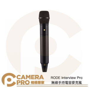 RODE Interview Pro 無線手持電容麥克風 25小時 錄音機 32GB 採訪 演講 公司貨