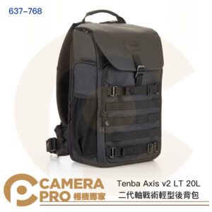 Tenba Axis v2 LT 20L 二代軸戰術輕型後背包 相機包 黑色 637-768 公司貨