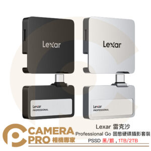 Lexar 雷克沙 Professional Go 固態硬碟攝影套裝 PSSD 1TB 2TB 公司貨