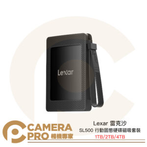 Lexar 雷克沙 SL500 行動固態硬碟磁吸套裝 1TB 2TB 4TB 設備多兼容 公司貨