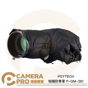 PGYTECH 相機防寒罩 保暖防霧 可調式鏡頭袖口 防水面料 高蓬鬆度羽絨 P-GM-361 公司貨
