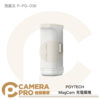 PGYTECH MagCam 充電模塊 手機手柄 行動電源 薄霧灰 P-PG-038 公司貨