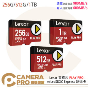 Lexar 雷克沙 PLAY PRO microSDXC Express 記憶卡 256G 512G 1TB 900MB/s Switch 2 專用 公司貨