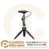 SHURE 舒爾 MOTIV MV88+ 麥克風+Manfrotto 腳架 適用ios 安卓 公司貨