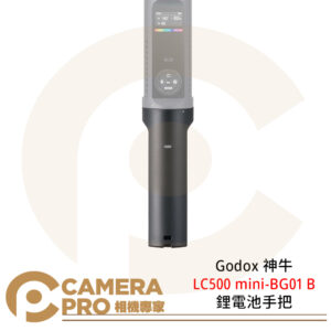 Godox 神牛 LC500 mini-BG01 B 鋰電池手把 適用LC500 RGB mini 公司貨