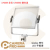 Godox 神牛 LP600R 全彩 LP600BI 雙色溫 LED 平板燈 60W 支援V掛 均勻柔光 公司貨