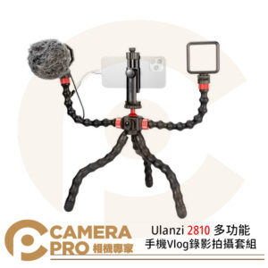 Ulanzi 2810 多功能手機Vlog錄影拍攝套組 手機夾 附章魚腳架 麥克風 補光燈 拍攝 公司貨
