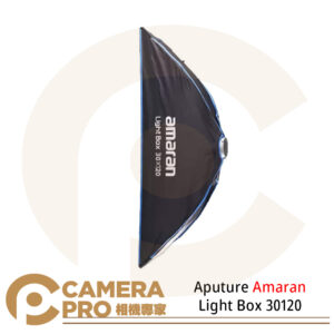 Aputure Amaran Light Box 30120 方形柔光罩 保榮口 快拆 公司貨