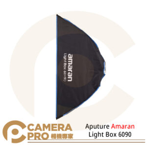 預購 Aputure Amaran Light Box 6090 方形柔光罩 保榮口 快拆 公司貨
