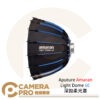 預購 Aputure Amaran Light Dome 60 深拋柔光罩 保榮口 快拆 攝影棚 公司貨