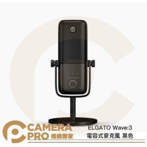 ELGATO Wave:3 電容式麥克風 黑色 心型指向 含支架 爆音救星 直播 podcast 公司貨