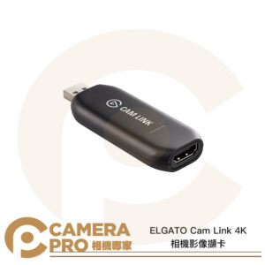 ELGATO Cam Link 4K 相機影像擷卡 影像擷取卡 1080p60 4K 30fps 公司貨